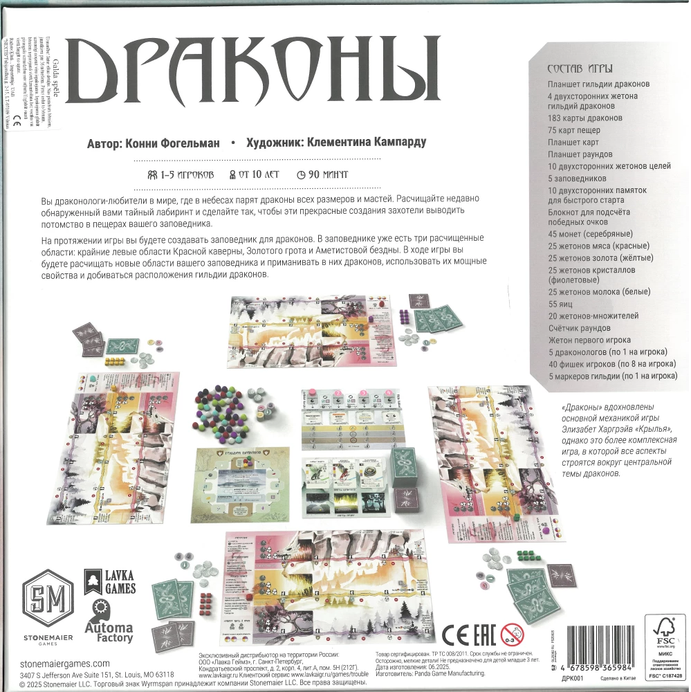 Brettspiel - Flügel. Drachen