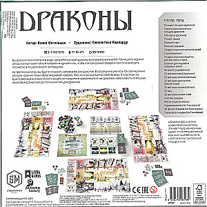 Brettspiel - Flügel. Drachen