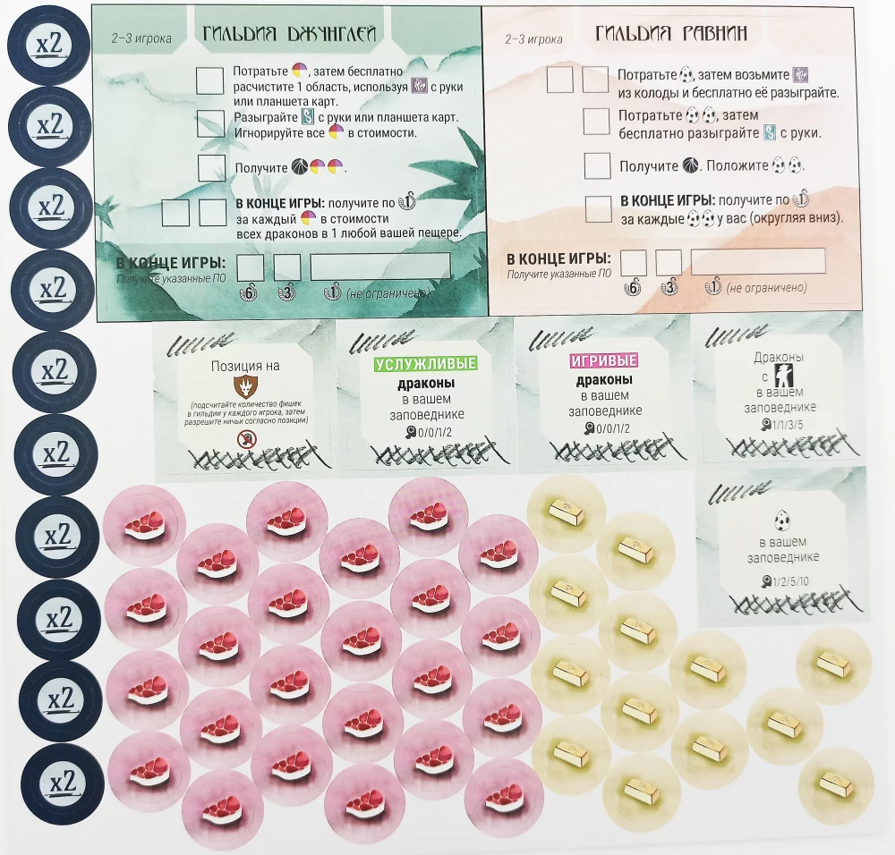 Brettspiel - Flügel. Drachen