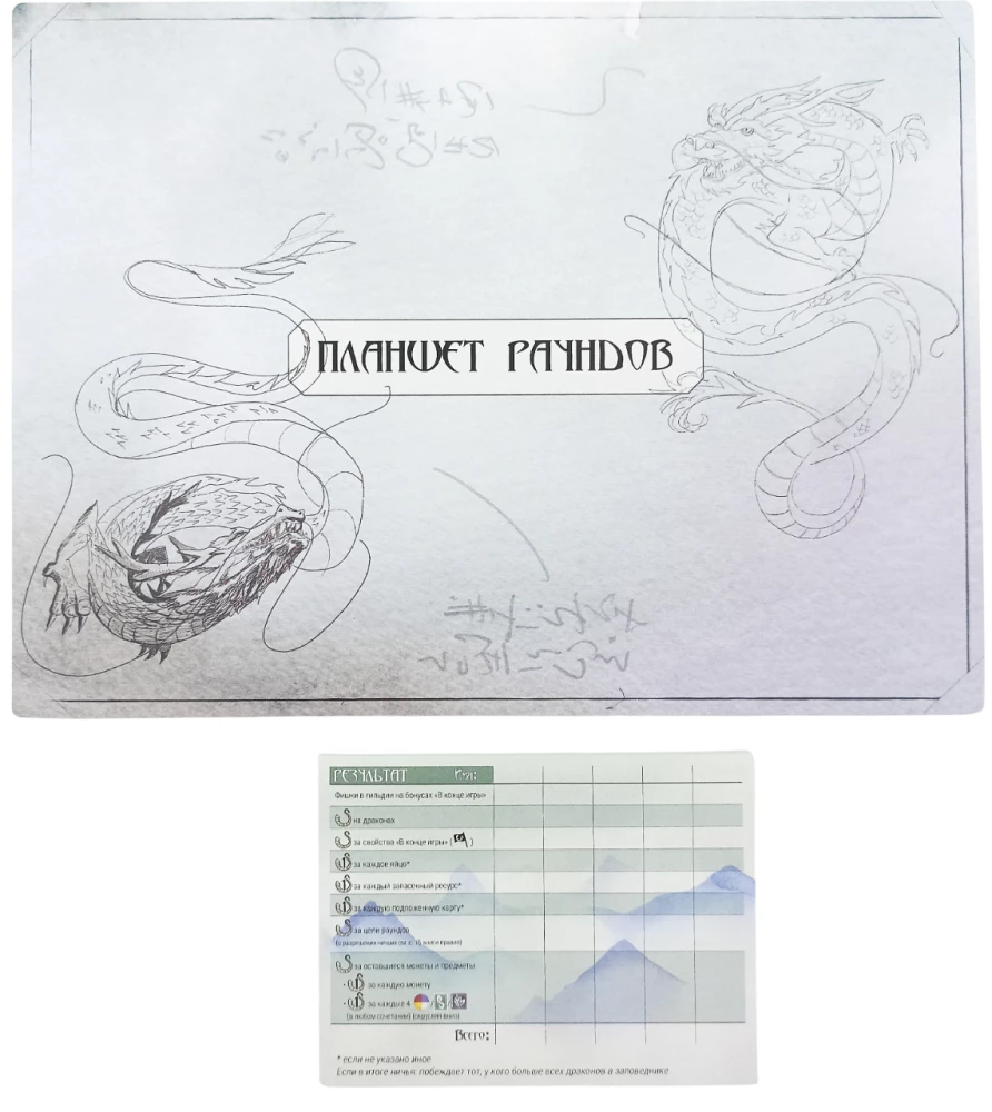 Brettspiel - Flügel. Drachen