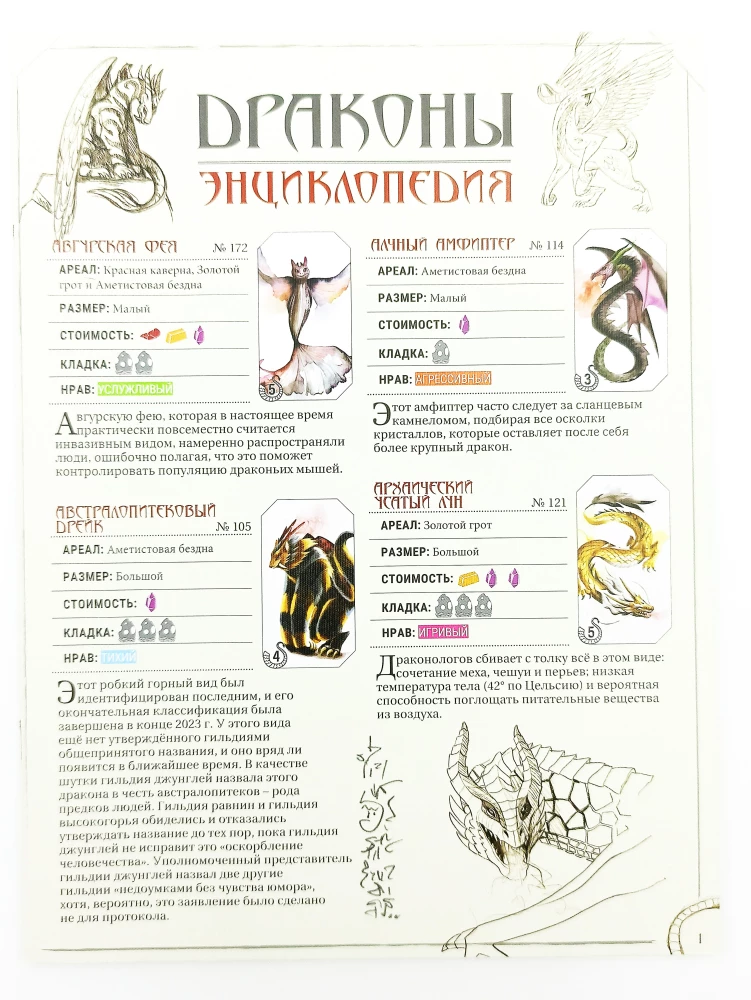 Brettspiel - Flügel. Drachen