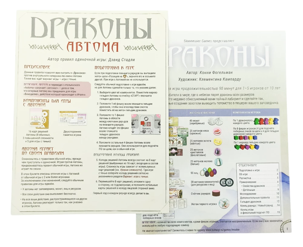 Brettspiel - Flügel. Drachen