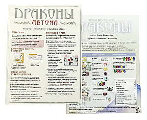 Brettspiel - Flügel. Drachen