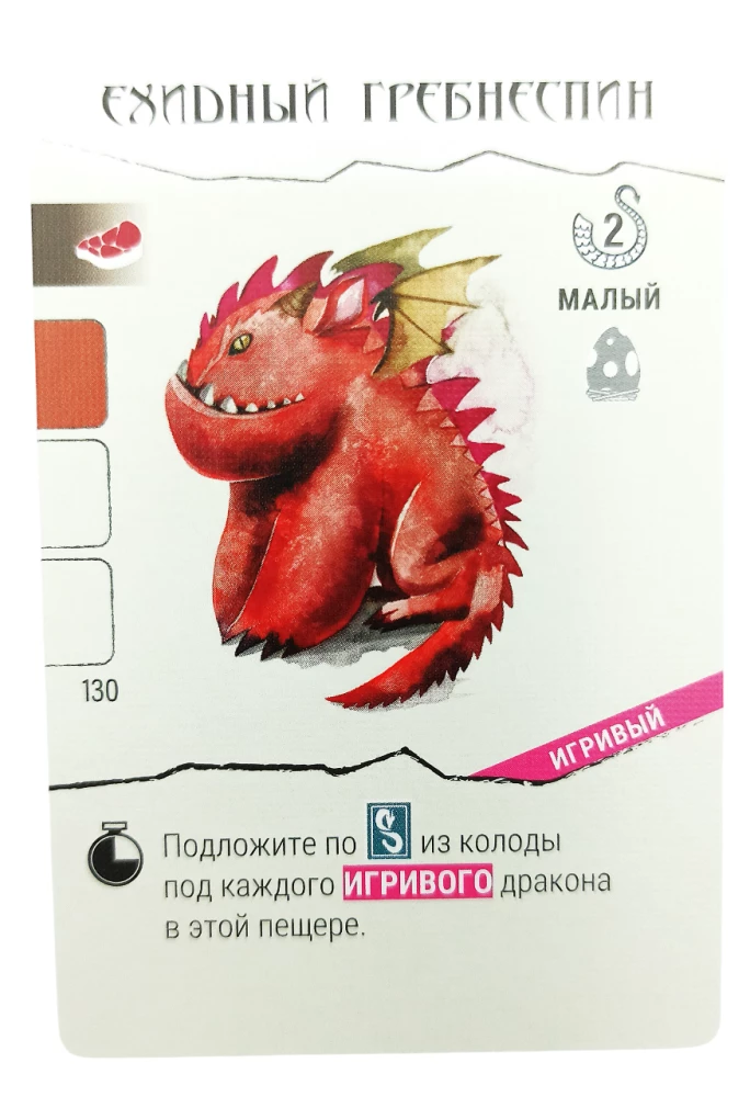 Brettspiel - Flügel. Drachen