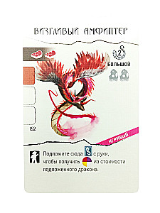 Brettspiel - Flügel. Drachen