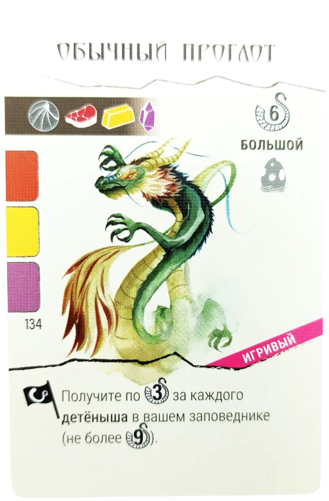 Brettspiel - Flügel. Drachen