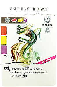 Brettspiel - Flügel. Drachen