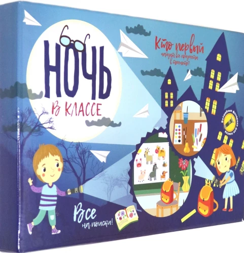 Brettspiel Nacht im Klassenzimmer