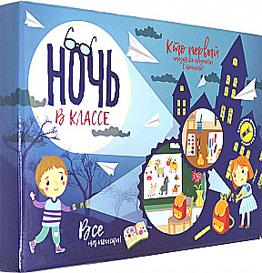 Brettspiel Nacht im Klassenzimmer