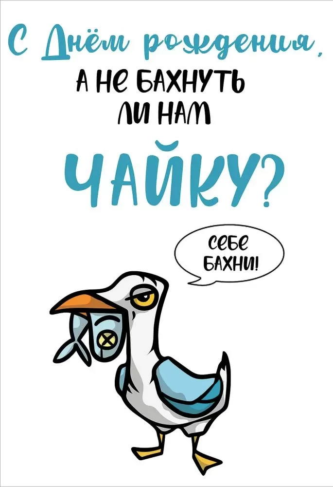 Atvirukas - Su gimtadieniu!