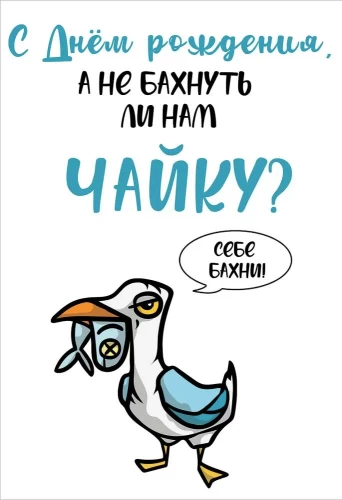 Atvirukas - Su gimtadieniu!