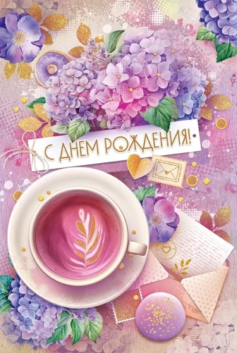 Atvirukas - Su gimtadieniu!