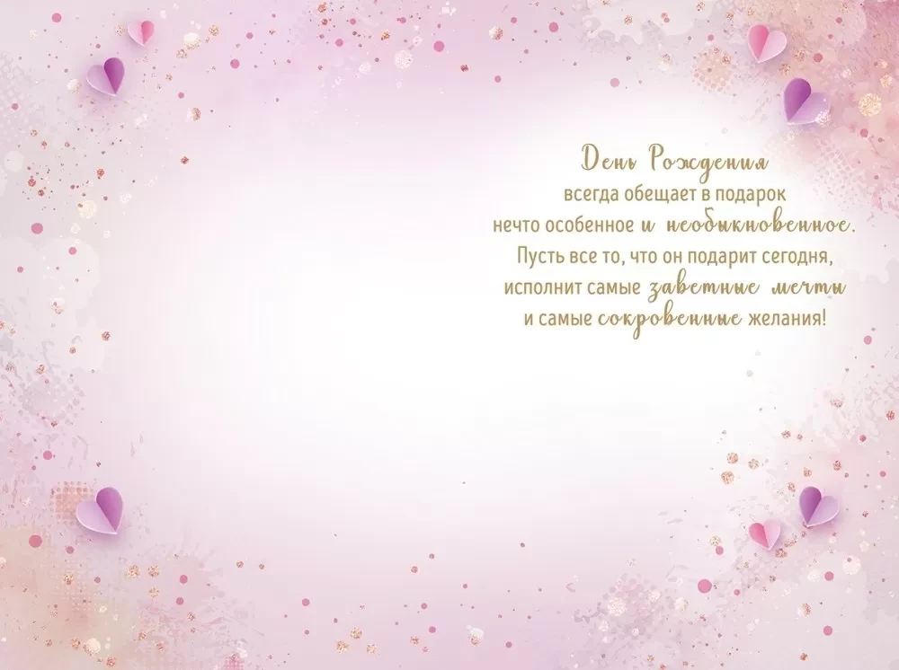 Apsveikuma kartiņa - Ar dzimšanas dienu!