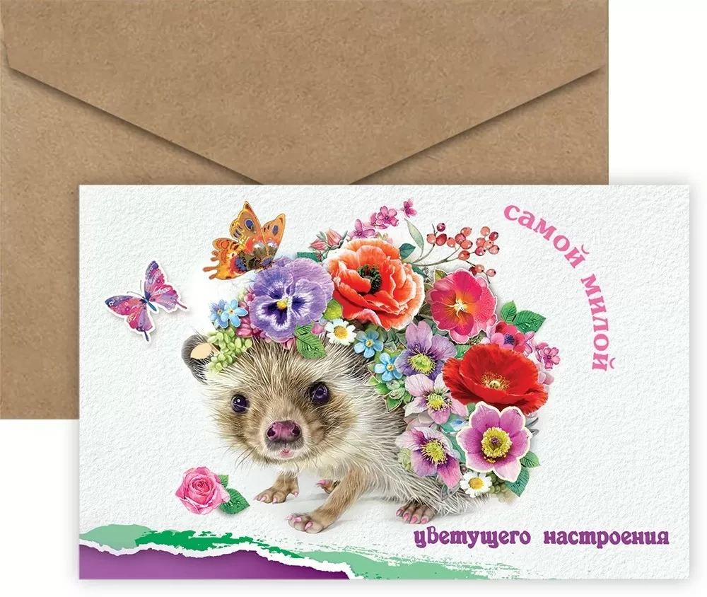 Pinigų vokas ir atvirukas - Pačiai mieliausiai...