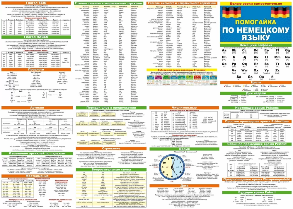 Broschüre. Hilfsprogramm