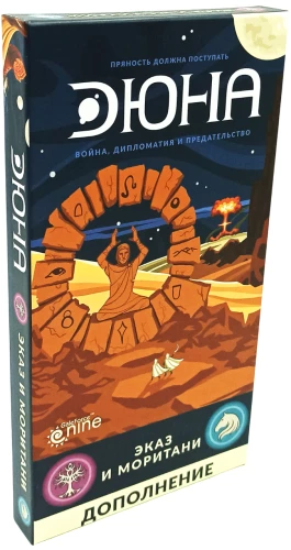 Stalo žaidimas - Dyna. Ekazas ir Moritanis. Karas, Diplomacija ir Išdavystė (papildymas)