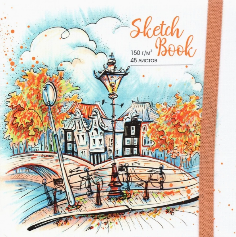 Скетчбук - Осенний вид, 48 листов
