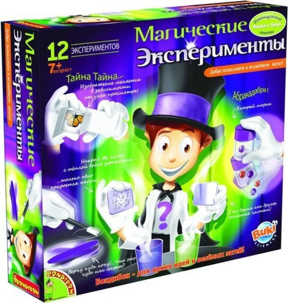 Francuskie eksperymenty - Magiczne eksperymenty