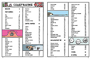 Naturalna historia w komiksach