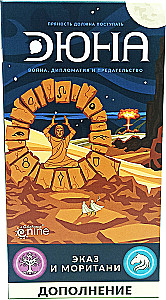 Stalo žaidimas - Dyna. Ekazas ir Moritanis. Karas, Diplomacija ir Išdavystė (papildymas)