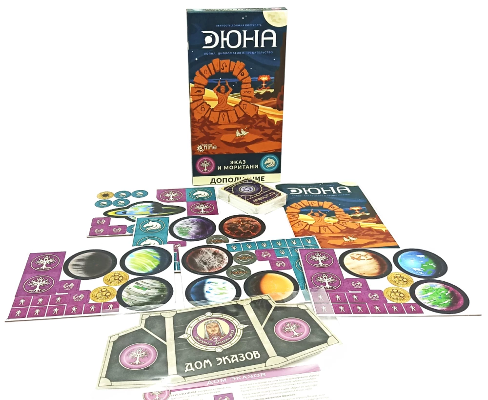 Stalo žaidimas - Dyna. Ekazas ir Moritanis. Karas, Diplomacija ir Išdavystė (papildymas)