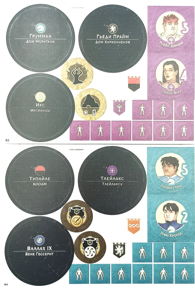 Stalo žaidimas - Dyna. Ekazas ir Moritanis. Karas, Diplomacija ir Išdavystė (papildymas)