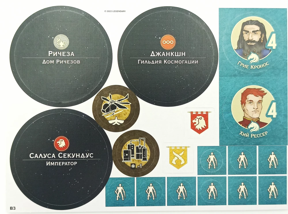 Stalo žaidimas - Dyna. Ekazas ir Moritanis. Karas, Diplomacija ir Išdavystė (papildymas)