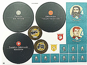 Stalo žaidimas - Dyna. Ekazas ir Moritanis. Karas, Diplomacija ir Išdavystė (papildymas)