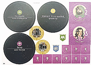 Stalo žaidimas - Dyna. Ekazas ir Moritanis. Karas, Diplomacija ir Išdavystė (papildymas)