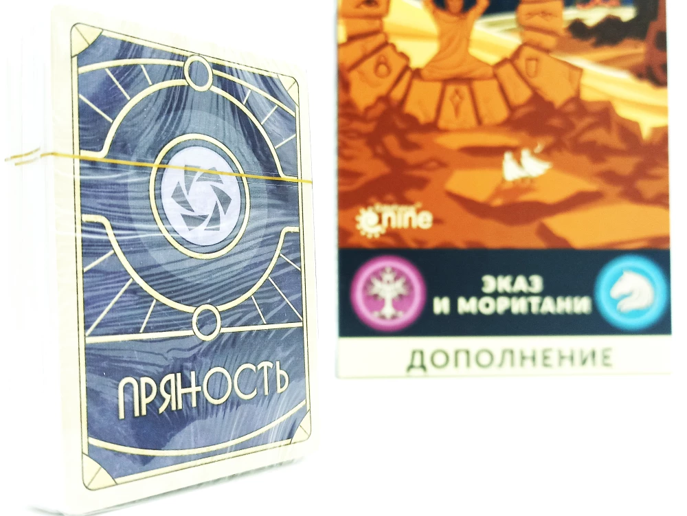 Stalo žaidimas - Dyna. Ekazas ir Moritanis. Karas, Diplomacija ir Išdavystė (papildymas)