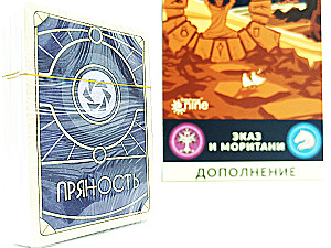 Stalo žaidimas - Dyna. Ekazas ir Moritanis. Karas, Diplomacija ir Išdavystė (papildymas)