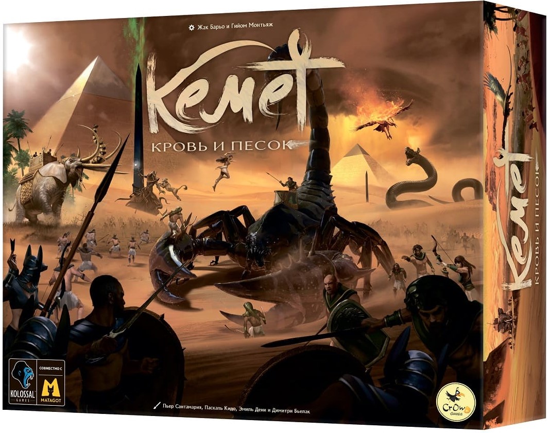 Board Game - Kemet: Blood and Sand