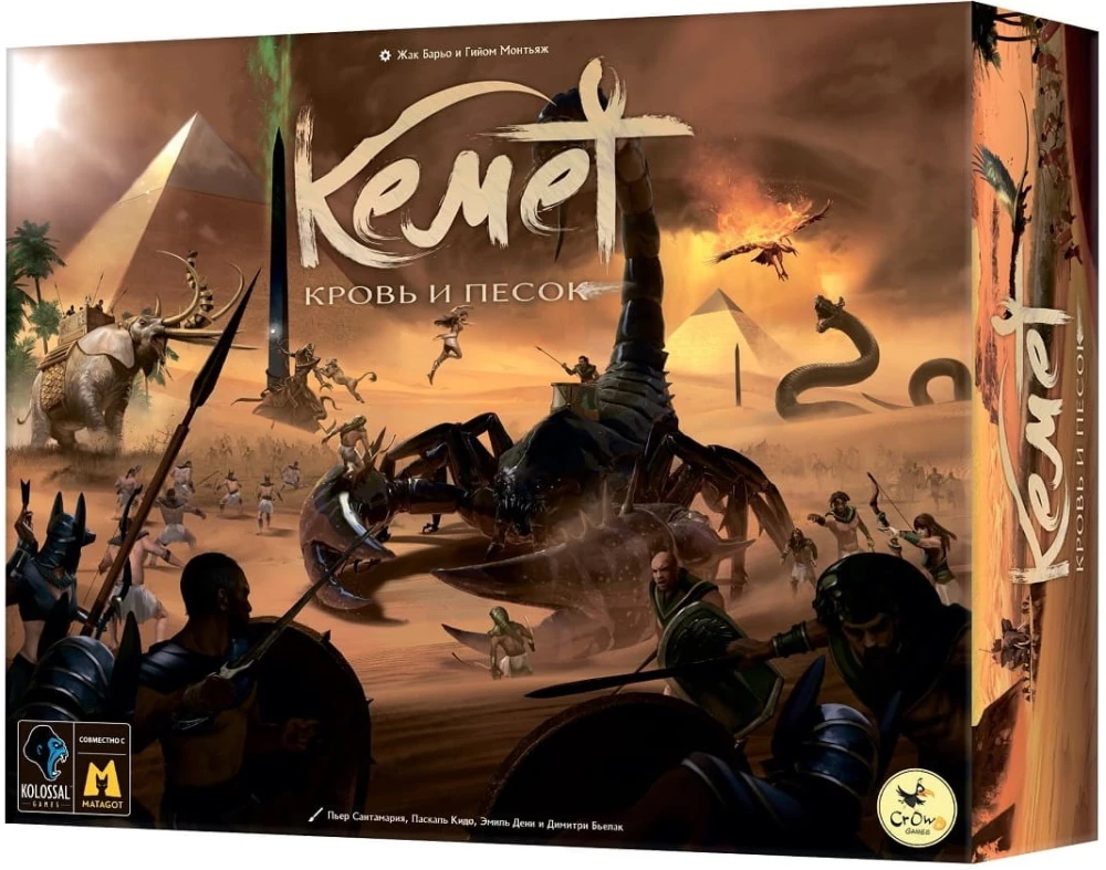 Gra planszowa - Kemet. Krew i piasek