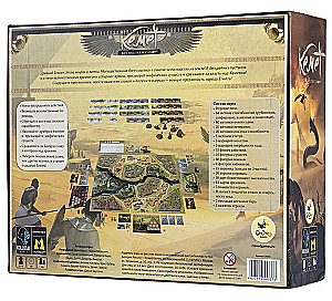 Gra planszowa - Kemet. Krew i piasek