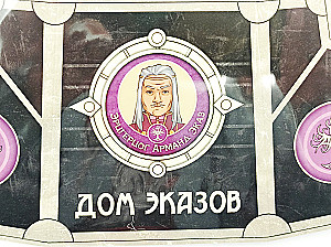 Stalo žaidimas - Dyna. Ekazas ir Moritanis. Karas, Diplomacija ir Išdavystė (papildymas)