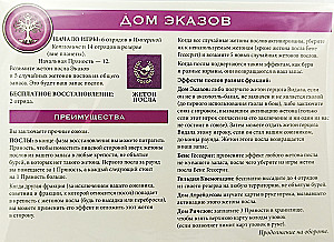 Stalo žaidimas - Dyna. Ekazas ir Moritanis. Karas, Diplomacija ir Išdavystė (papildymas)