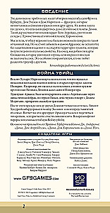 Stalo žaidimas - Dyna. Ekazas ir Moritanis. Karas, Diplomacija ir Išdavystė (papildymas)