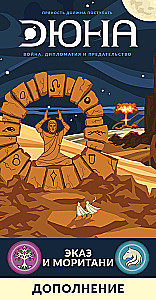 Stalo žaidimas - Dyna. Ekazas ir Moritanis. Karas, Diplomacija ir Išdavystė (papildymas)