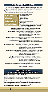 Stalo žaidimas - Dyna. Ekazas ir Moritanis. Karas, Diplomacija ir Išdavystė (papildymas)