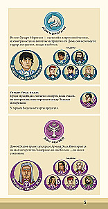 Stalo žaidimas - Dyna. Ekazas ir Moritanis. Karas, Diplomacija ir Išdavystė (papildymas)