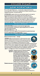 Stalo žaidimas - Dyna. Ekazas ir Moritanis. Karas, Diplomacija ir Išdavystė (papildymas)