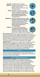 Stalo žaidimas - Dyna. Ekazas ir Moritanis. Karas, Diplomacija ir Išdavystė (papildymas)