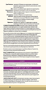 Stalo žaidimas - Dyna. Ekazas ir Moritanis. Karas, Diplomacija ir Išdavystė (papildymas)