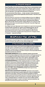 Stalo žaidimas - Dyna. Ekazas ir Moritanis. Karas, Diplomacija ir Išdavystė (papildymas)