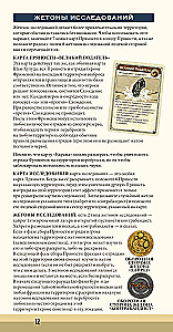 Stalo žaidimas - Dyna. Ekazas ir Moritanis. Karas, Diplomacija ir Išdavystė (papildymas)