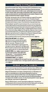 Stalo žaidimas - Dyna. Ekazas ir Moritanis. Karas, Diplomacija ir Išdavystė (papildymas)