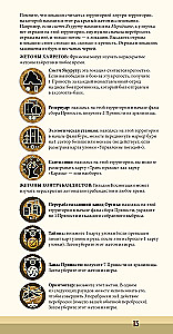 Stalo žaidimas - Dyna. Ekazas ir Moritanis. Karas, Diplomacija ir Išdavystė (papildymas)