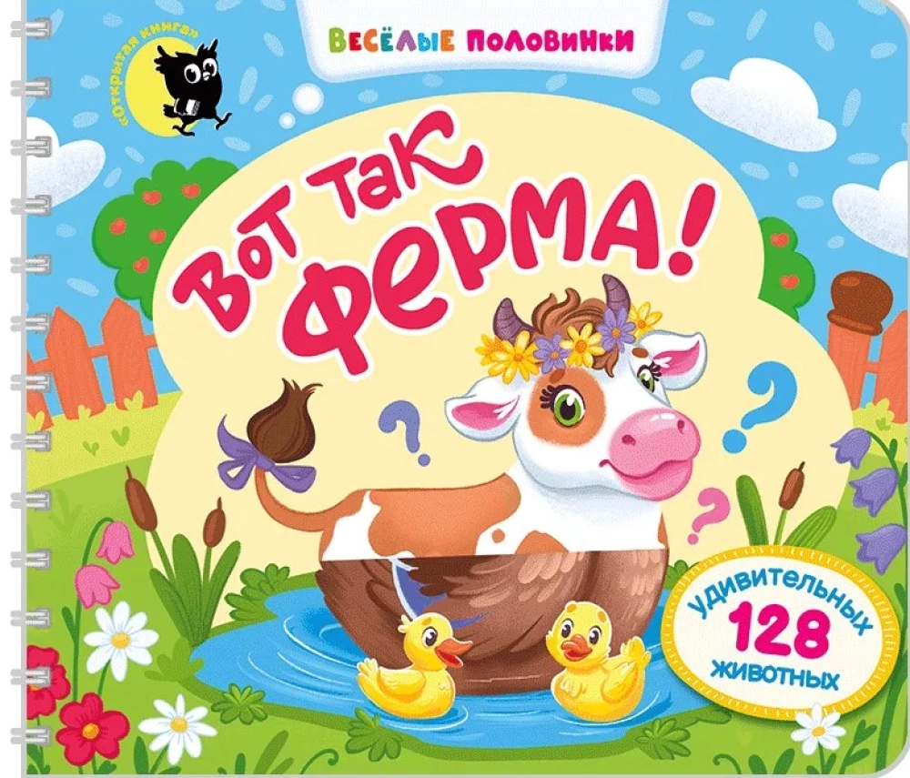 Joyful halves. What a farm!