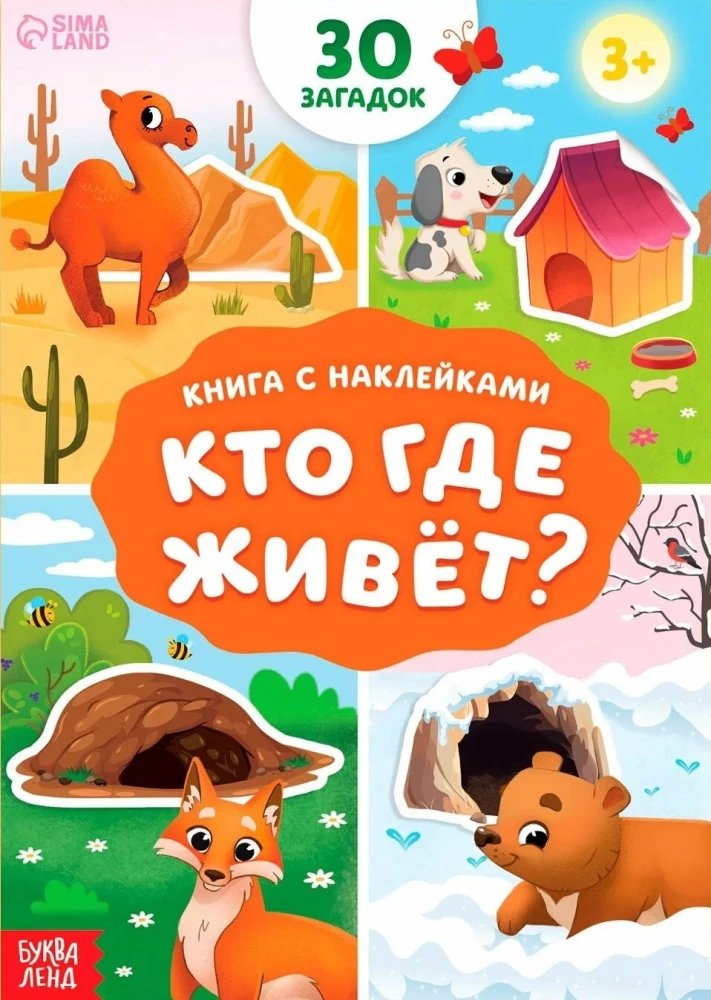 Sticker Book. Who Lives Where?