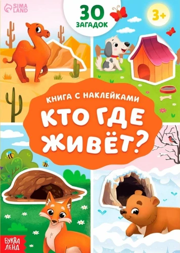 Sticker Book. Who Lives Where?